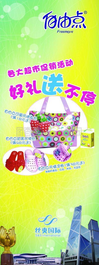 优质日用品，点亮生活每一天