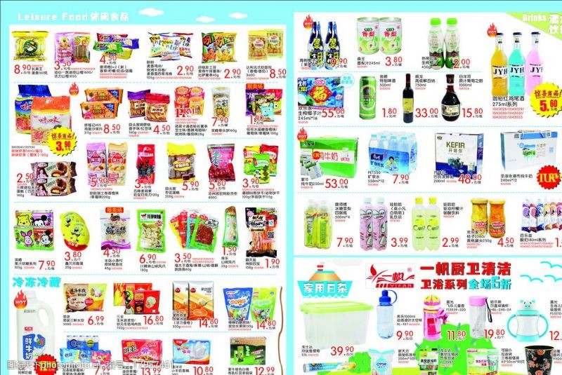 日常生活用品的美学 日杂用品摄影素材的使用与影响
